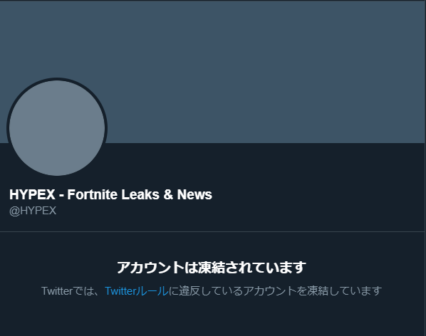 تم تجميد حساب Twitter الخاص بأكبر مسرب للعبة Fortnite &amp;quot;HYPEX&amp;quot;.