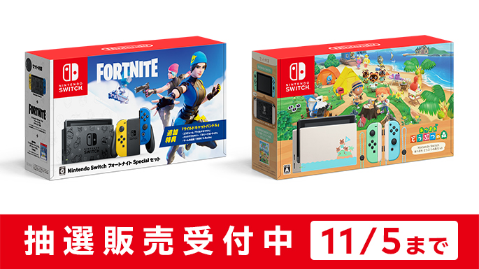 بدأت طلبات مبيعات اليانصيب لـ [Nintendo Switch: Fortnite Special Set] في متجر Nintendo الخاص بي!