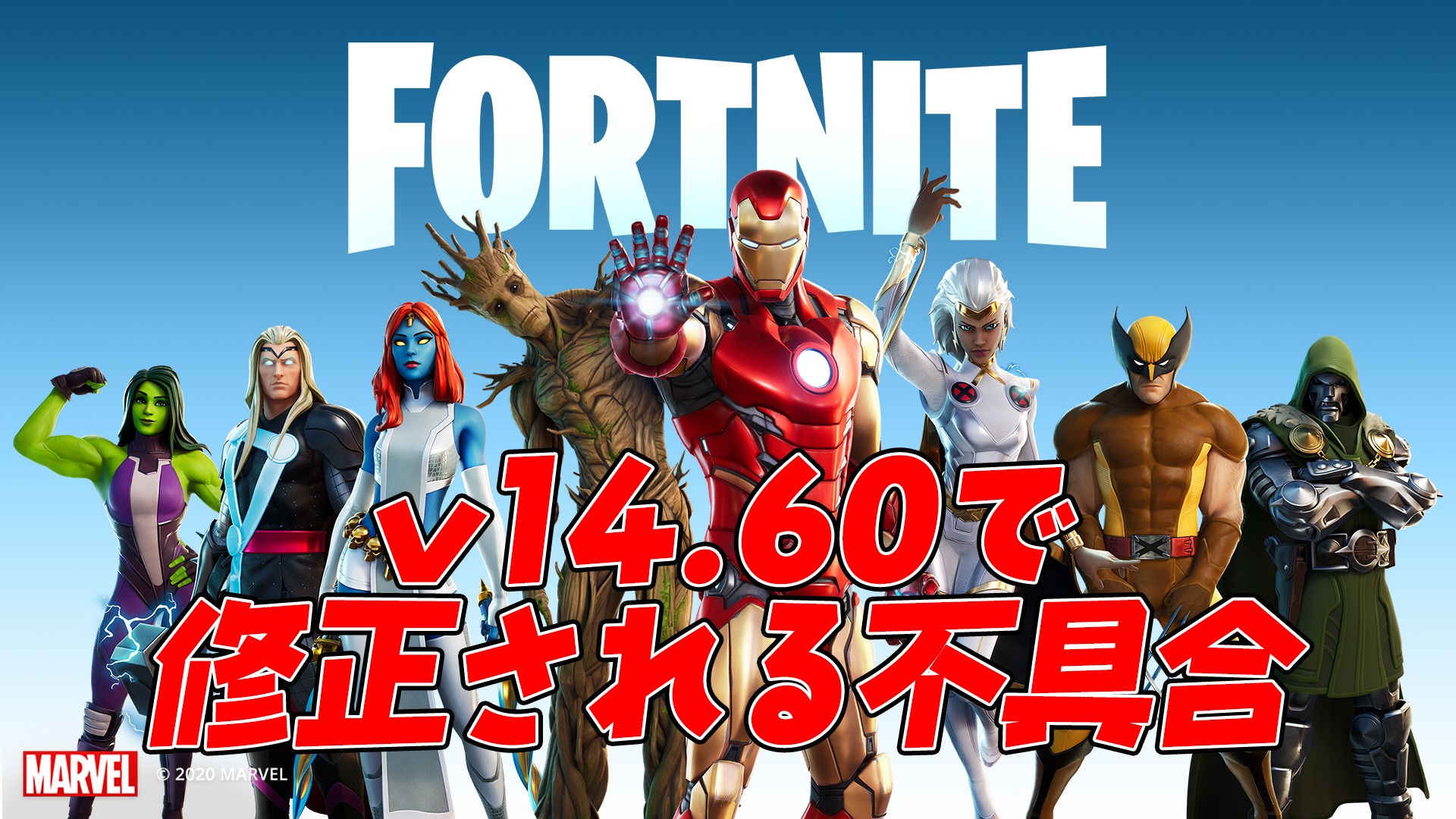 [Fortnite] الإضافات والإصلاحات المتوقعة في الإصدار 14.60