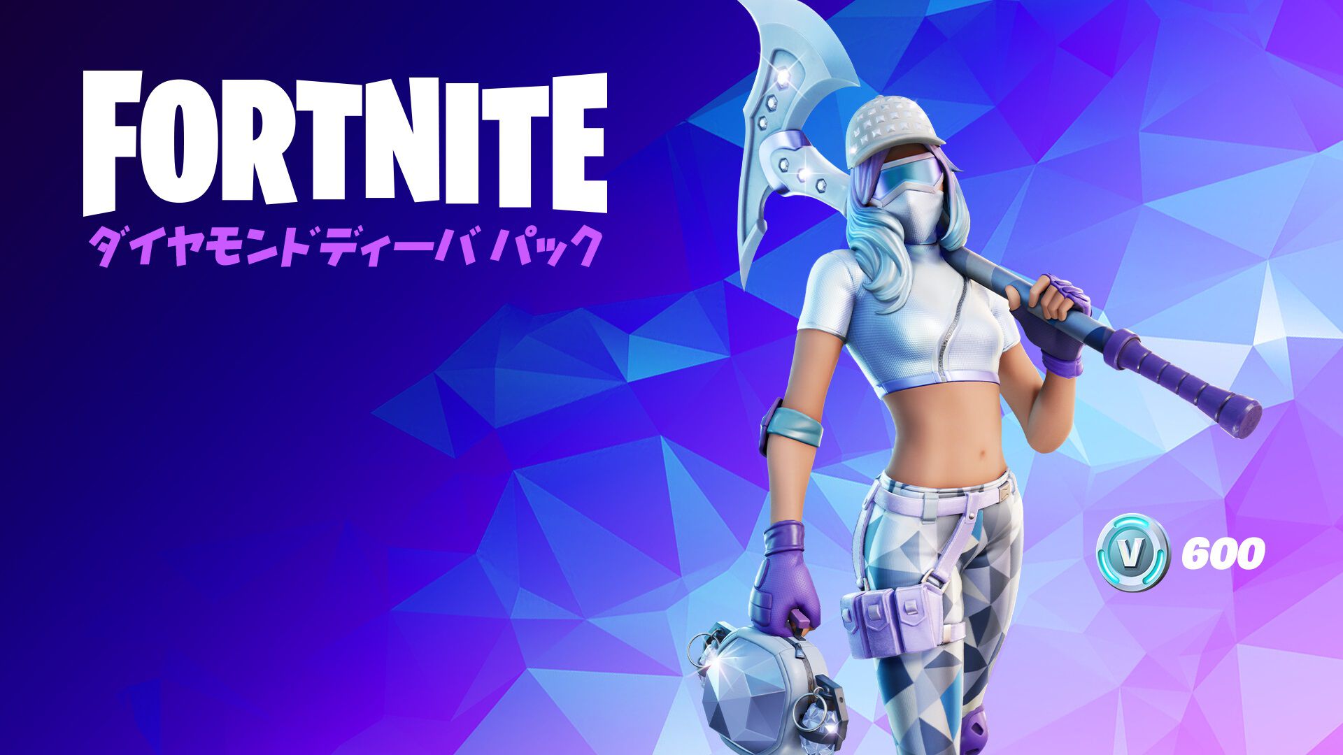 [Fortnite] حزمة البداية الجديدة &amp;quot;Diamond Diva Pack&amp;quot; معروضة للبيع الآن!