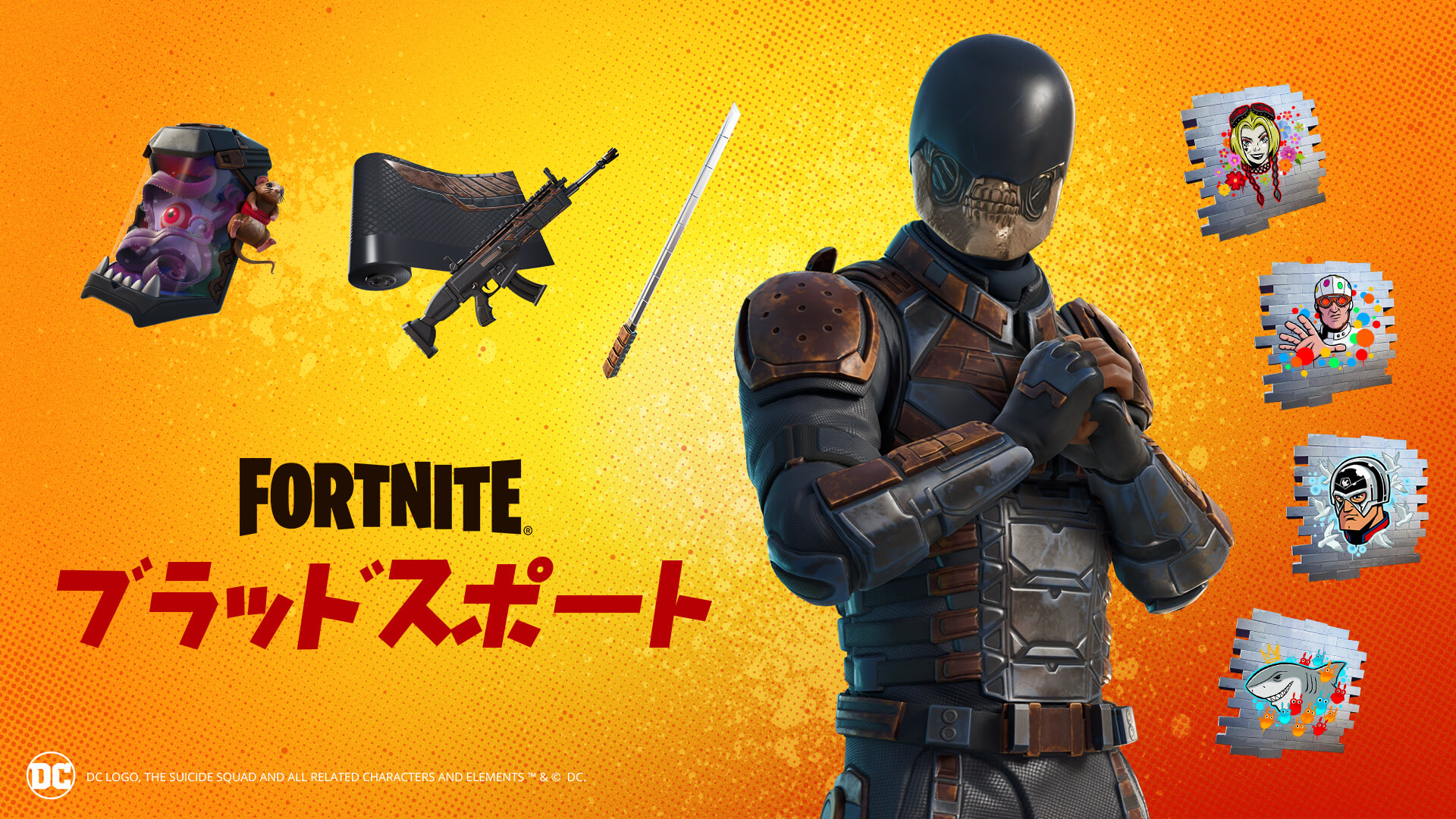 لعبة Bloodsport قادمة إلى لعبة Fortnite