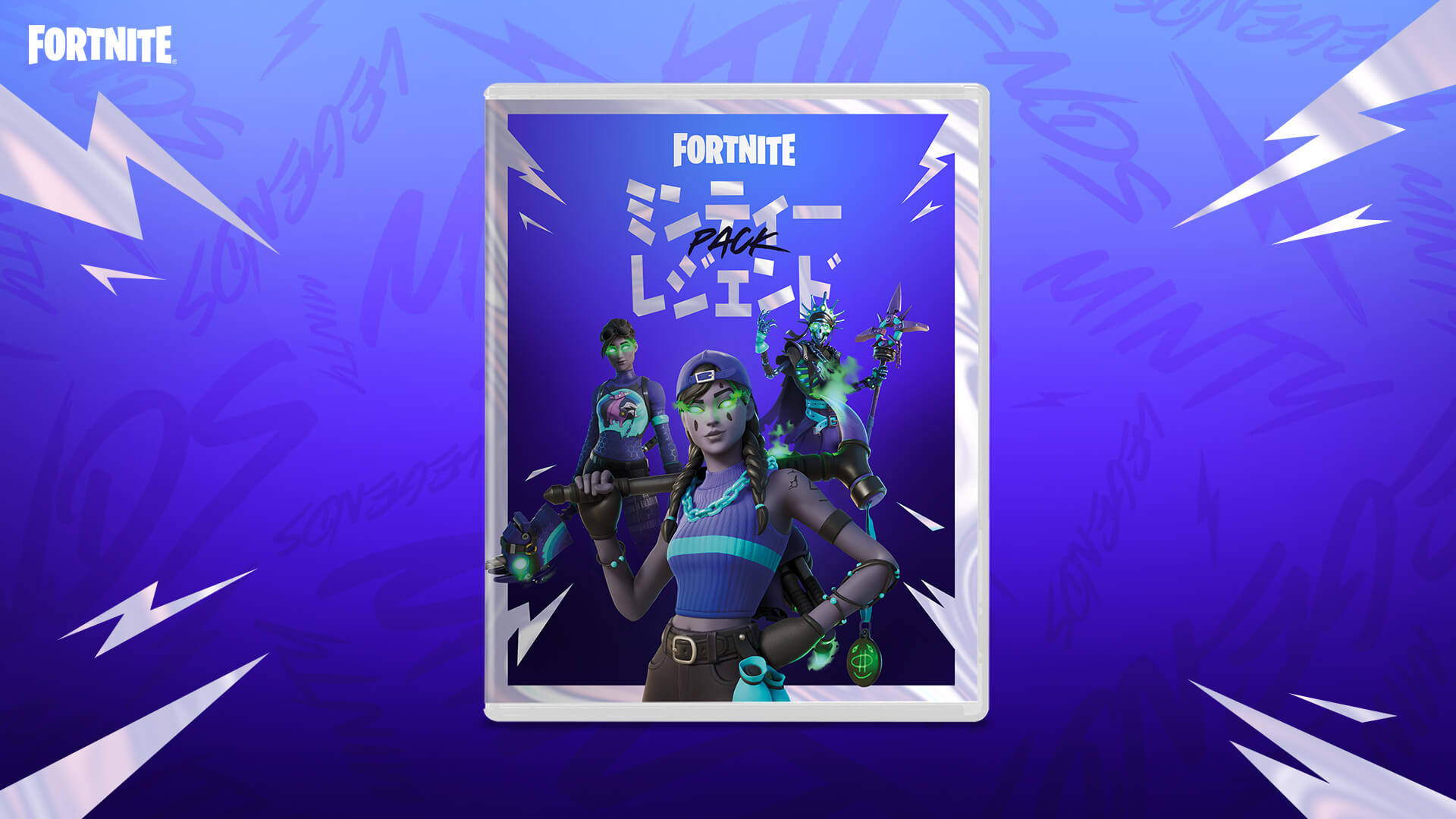 في 2 نوفمبر 2021 (بتوقيت الولايات المتحدة)، سيتم إصدار 10 عناصر جديدة من Minty في Fortnite باعتبارها Minty Legends Pack.