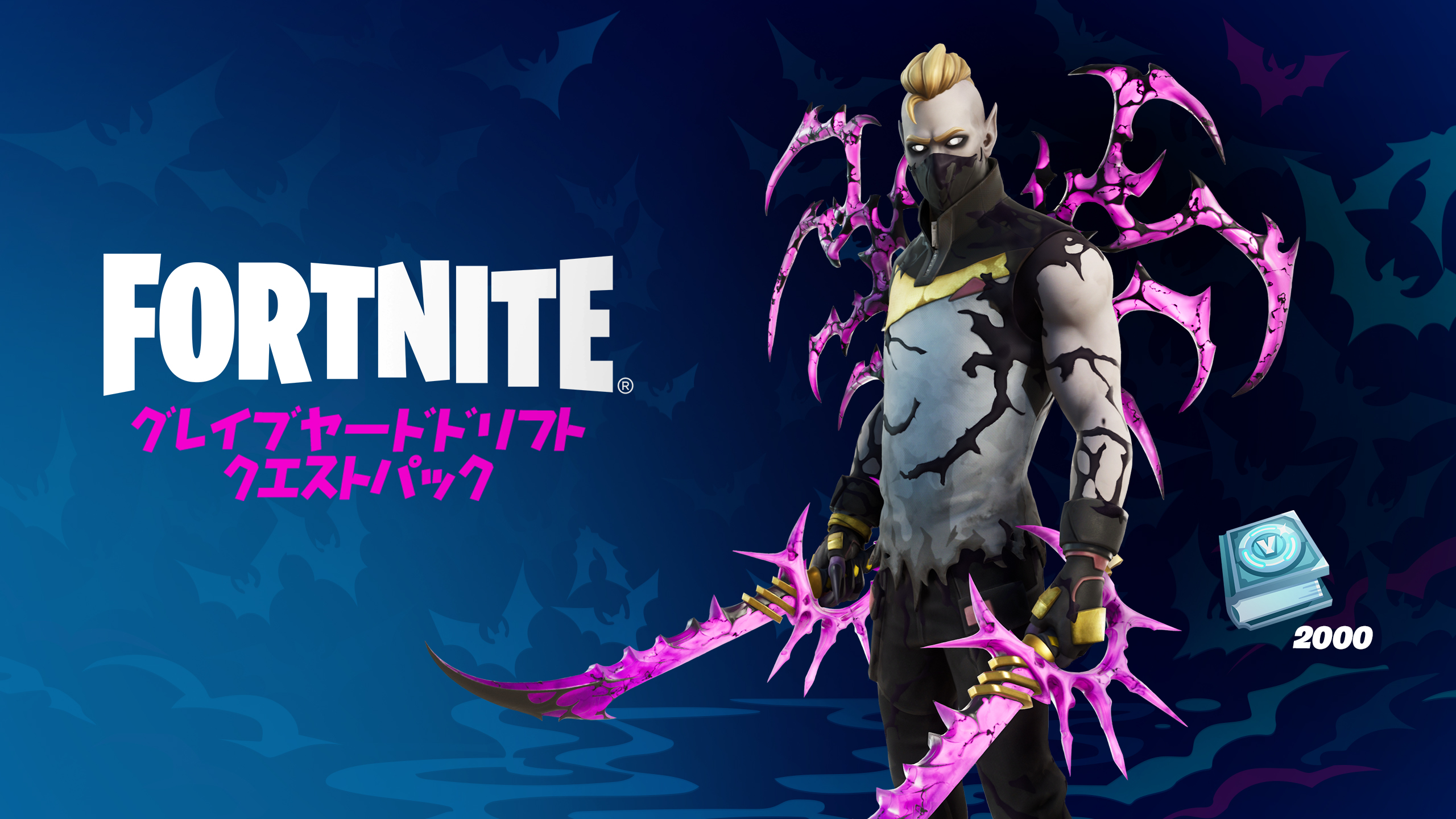 [Fortnite] الحزمة الجديدة &amp;quot;Graveyard Drift Quest Pack&amp;quot; متاحة الآن!