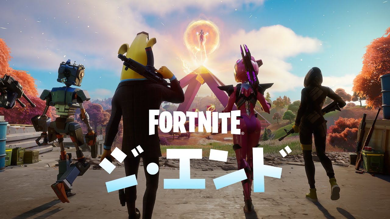 [Fortnite] سيتم عقد الحدث النهائي للفصل الثاني &amp;quot;النهاية&amp;quot;! تم تأكيد الفصل الثالث...! !