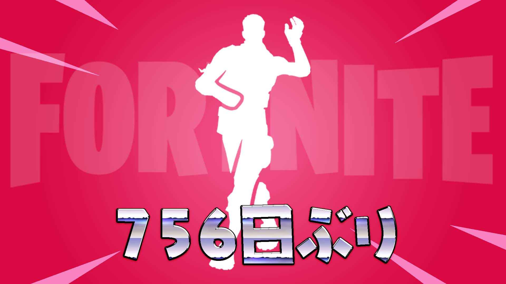 [Fortnite] [تعبيرية] Crazy Feet متاحة الآن في متجر العناصر لأول مرة منذ 756 يومًا!