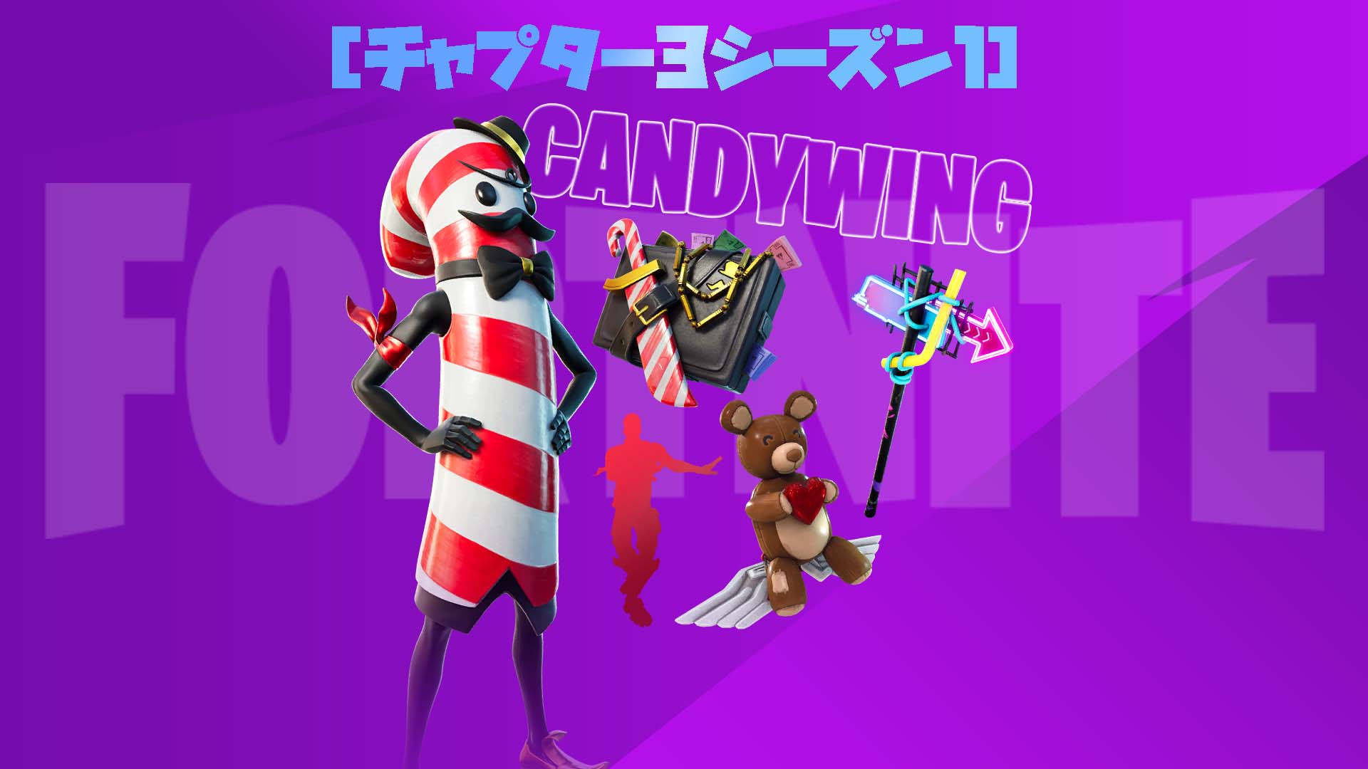 [Fortnite] حزمة خزانة CANDYWING التي تمت إضافتها في الإصدار 19.01 متاحة الآن في متجر العناصر!