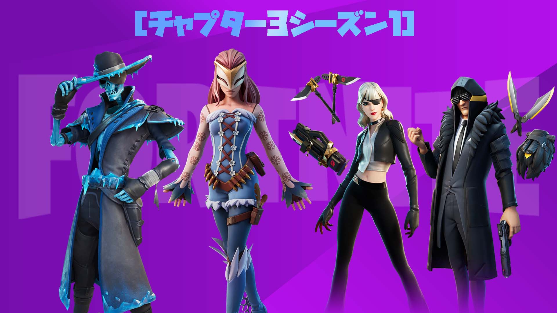 [Fortnite] حزمة Arctic Renegade التي فازت في Concept Royale وحزمة Hit Squad المضافة في الإصدار 19.01 متاحة الآن!