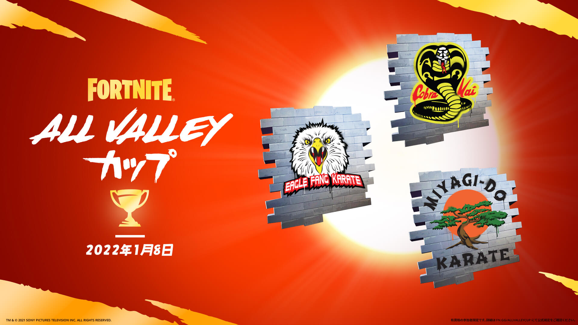 [Fortnite] ستقام بطولة All Valley Cup، وهي مسابقة مرتبطة بـCobra Kai، في 8 يناير!