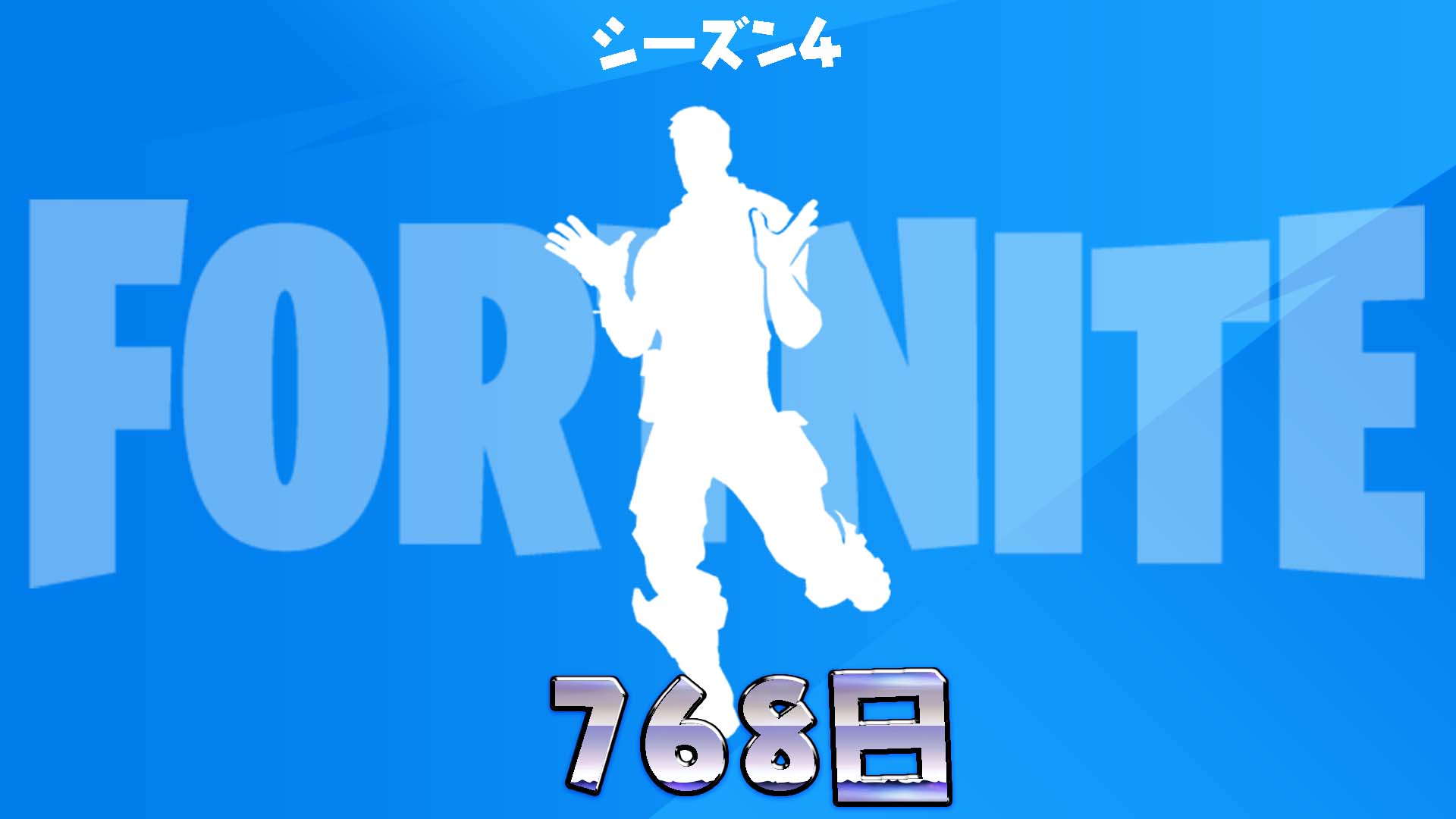 [Fortnite] بدءًا من الأمس، سيتم إعادة بيع المشاعر النادرة جدًا لأول مرة منذ 768 يومًا! هل تعرف ما هو العاطفة؟