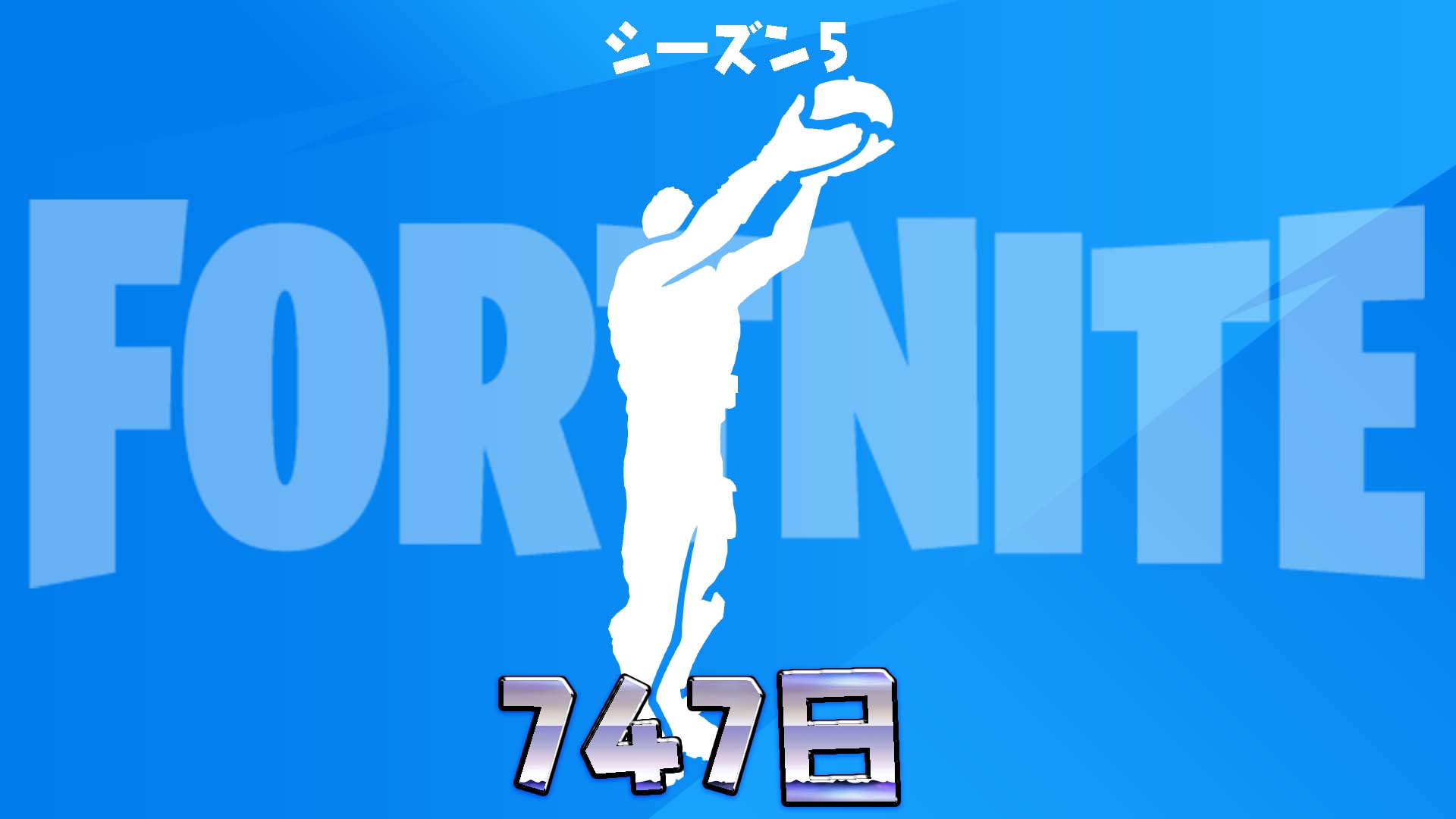 [Fortnite] المشاعر النادرة جدًا معروضة للبيع مرة أخرى في متجر العناصر اليوم! هل تعرف ما هو العاطفة؟