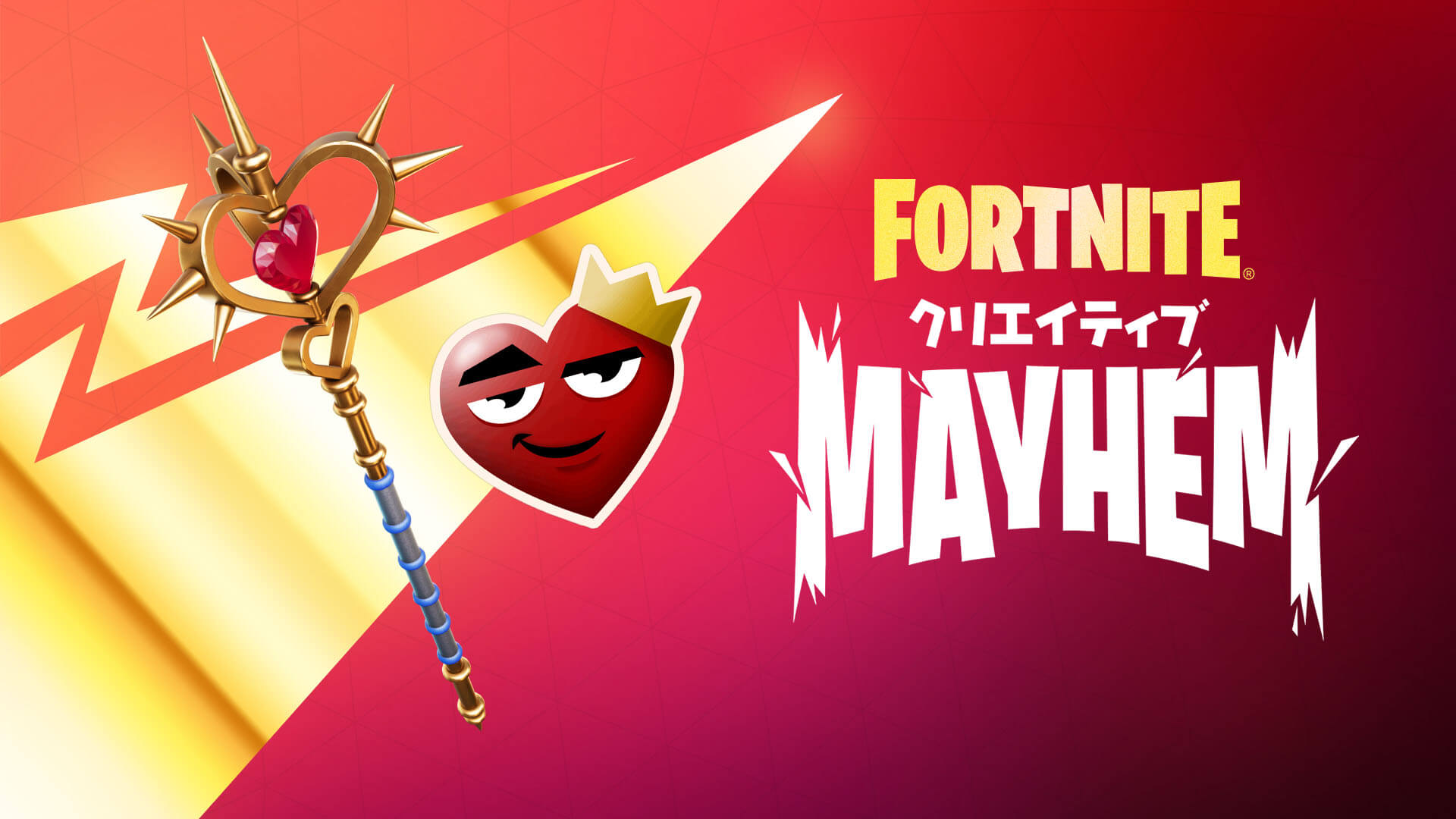 [Fortnite] اشترك في Creative Mayhem واحصل على عناصر مجانية!