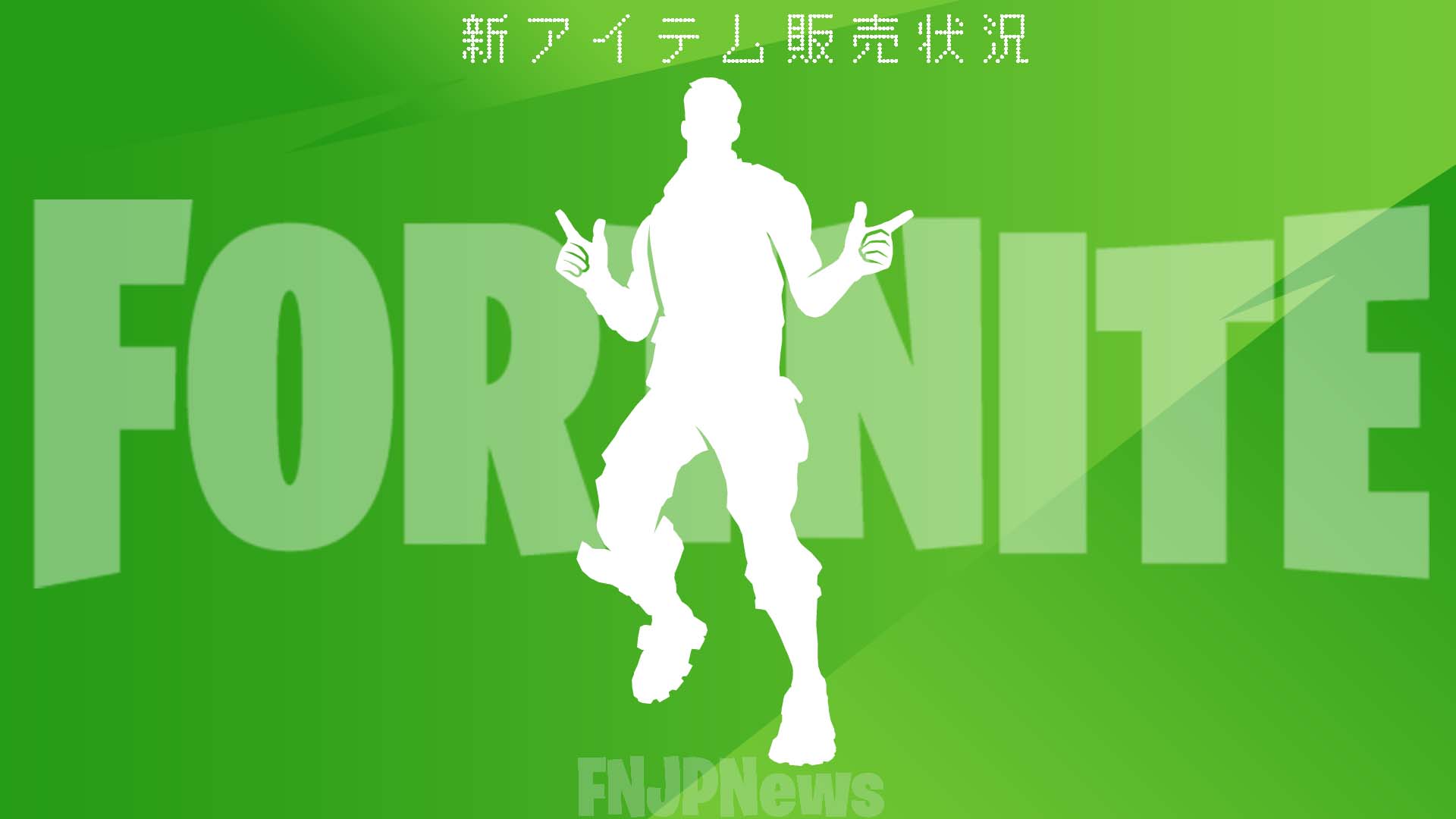 [Fortnite] أصبح الرمز التعبيري الجديد &amp;quot;Rootin Tootin&amp;quot; الذي تمت إضافته في الإصدار 20.10 إلى متجر العناصر متاحًا الآن لأول مرة!