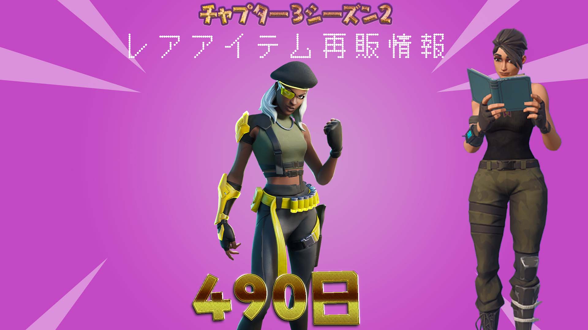 [Fortnite] تم عرض مظهر &amp;quot;Terra&amp;quot; للبيع للمرة الأولى منذ 490 يومًا! لم تكن هناك مبيعات في عام 2021!