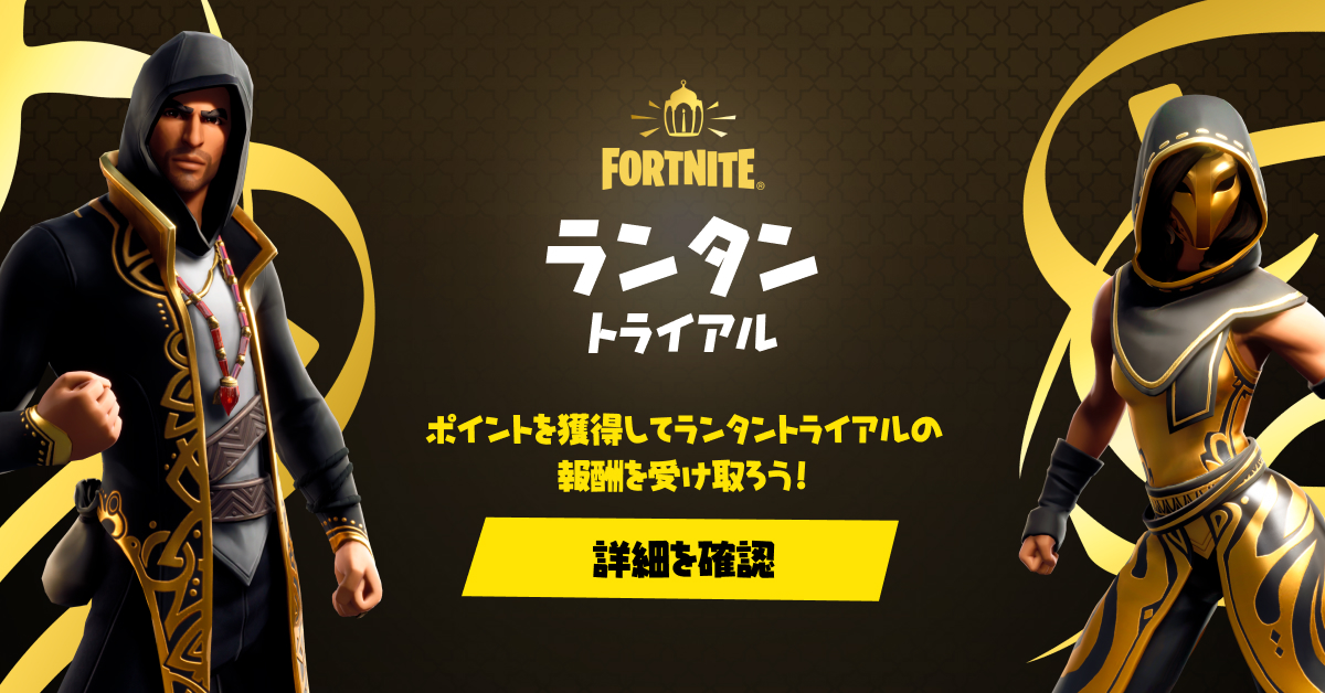 [Fortnite] بدأت تجربة الفانوس! أكمل التحديات واحصل على عناصر مجانية!