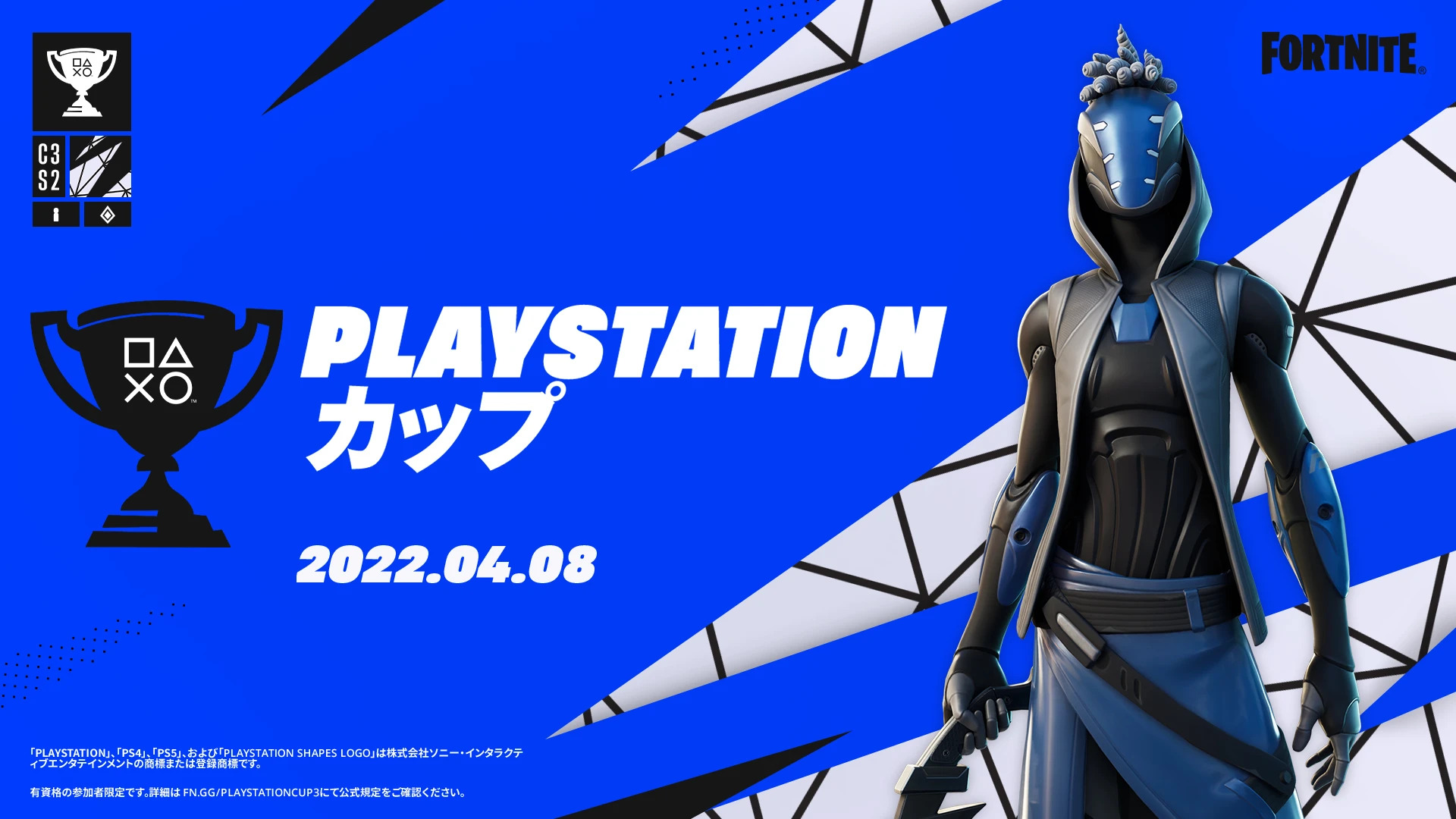 [Fortnite] يبدأ كأس PlayStation مرة أخرى في 8 أبريل!