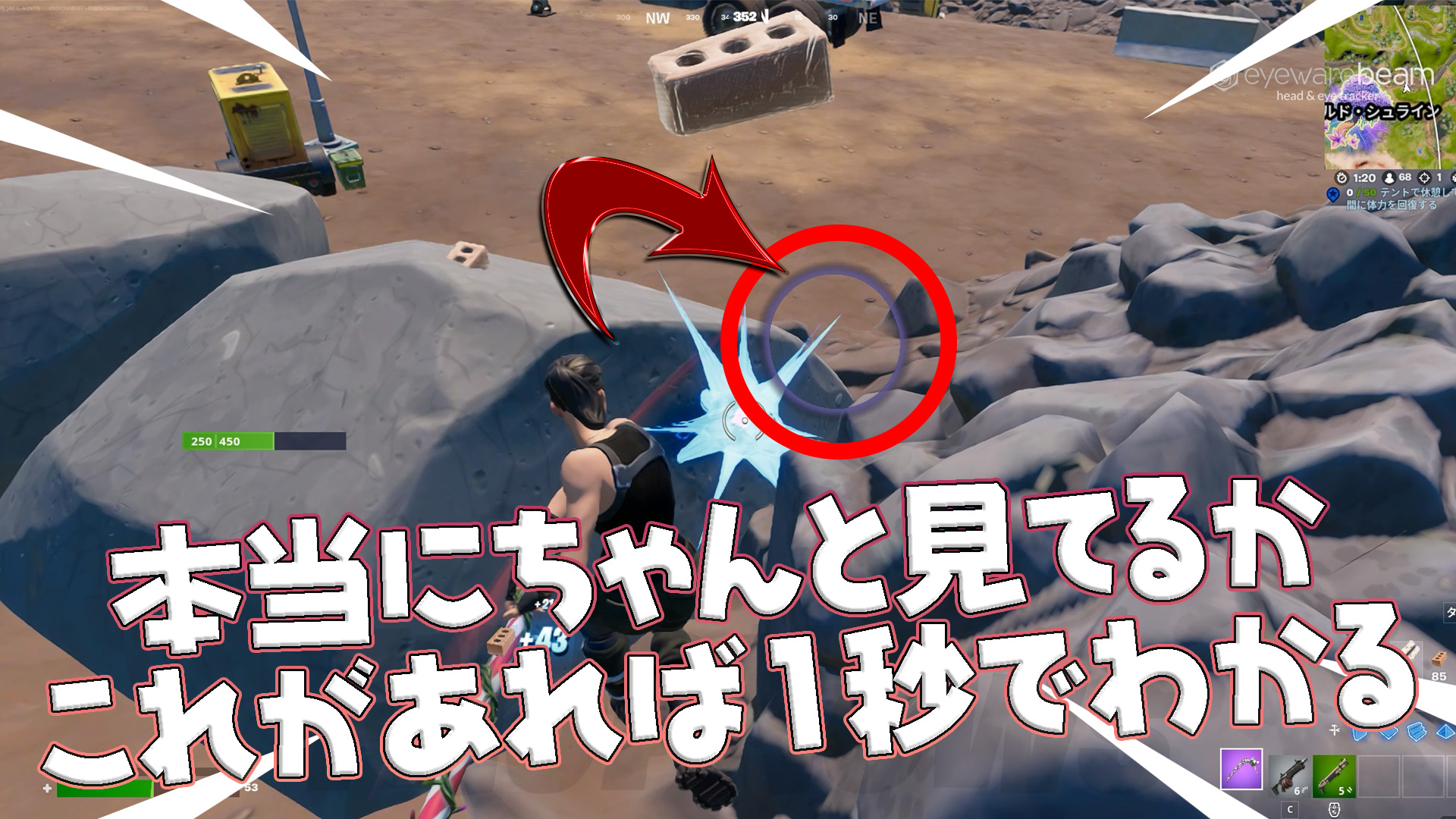 [Fortnite] [الكمبيوتر الشخصي/الآيفون فقط] لعبة يجب رؤيتها للاعبين الذين يرغبون في التحسن! البرنامج المجاني الذي يسمح لك بالتحقق من وجهة نظرك أصبح هنا أخيرًا! (لا حاجة لكاميرا ويب)