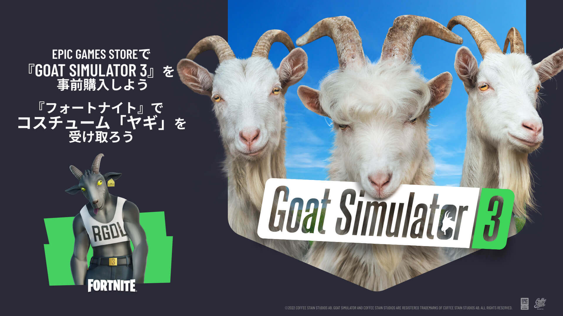 [Fortnite] بالتعاون مع Goat Simulator 3، إذا قمت بالشراء من اليوم، فسوف تحصل على &amp;quot;عنزة&amp;quot; في Fortnite! سيتم بيعها في متجر العناصر لاحقًا!