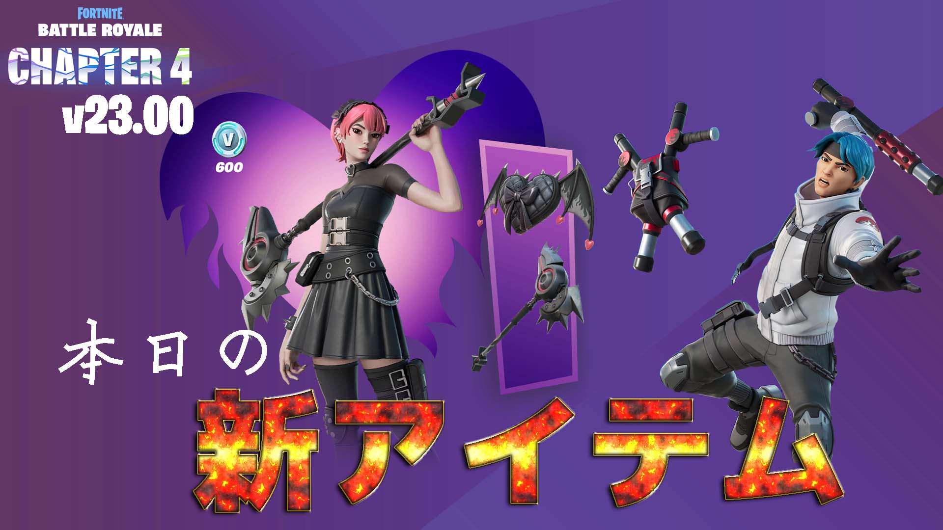 [Fortnite] حزمة المبتدئين الجديدة للفصل الرابع &amp;quot;Metal Core Mina Pack&amp;quot; ومزايا المشتركين في PlayStation Plus &amp;quot;Blue Phoenix Pack&amp;quot; متاحة الآن!