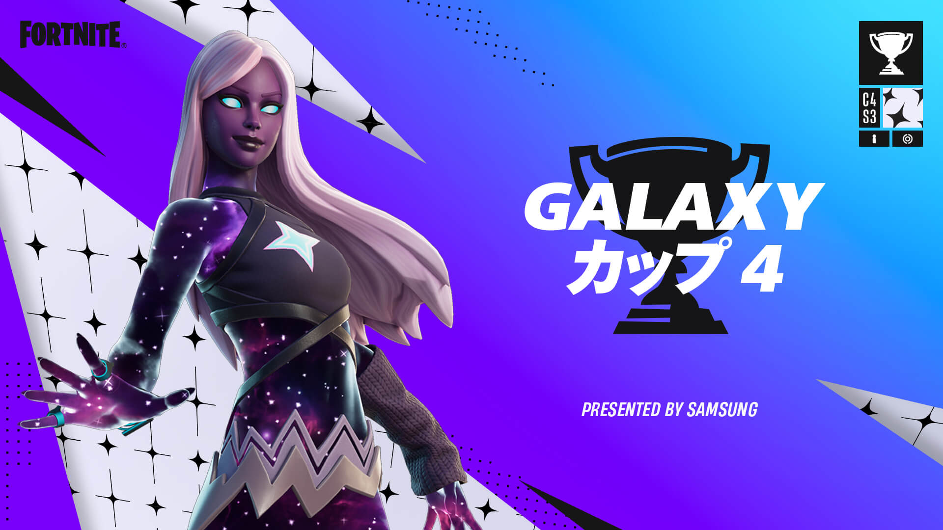 [Fortnite] [المنافسة] ستقام بطولة GALAXY Cup 4 يومي 29 و30! يمكنك الحصول على العناصر بشكل أسرع من خلال الحصول على تصنيفات عالية.