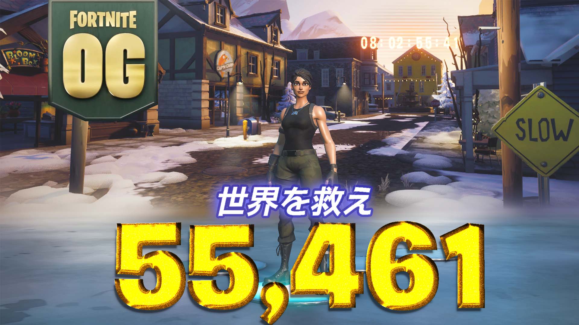 [Fortnite] وصل عدد اللاعبين في Save the World إلى أكثر من 55000! رقم قياسي مرتفع منذ بدء الإحصائيات