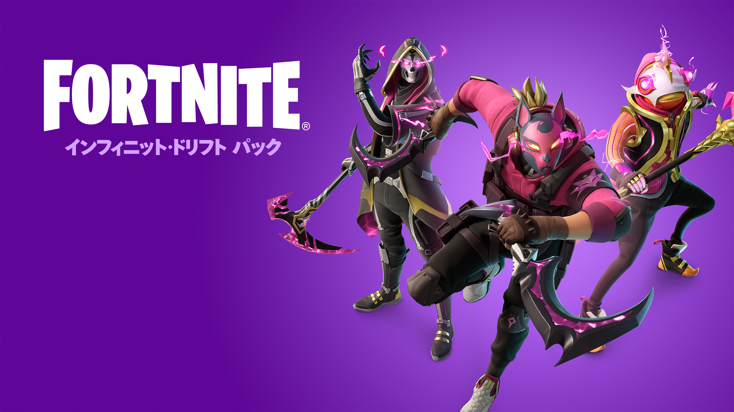 [Fortnite] حزمة Infinite Drift متاحة الآن على Epic Games Store!