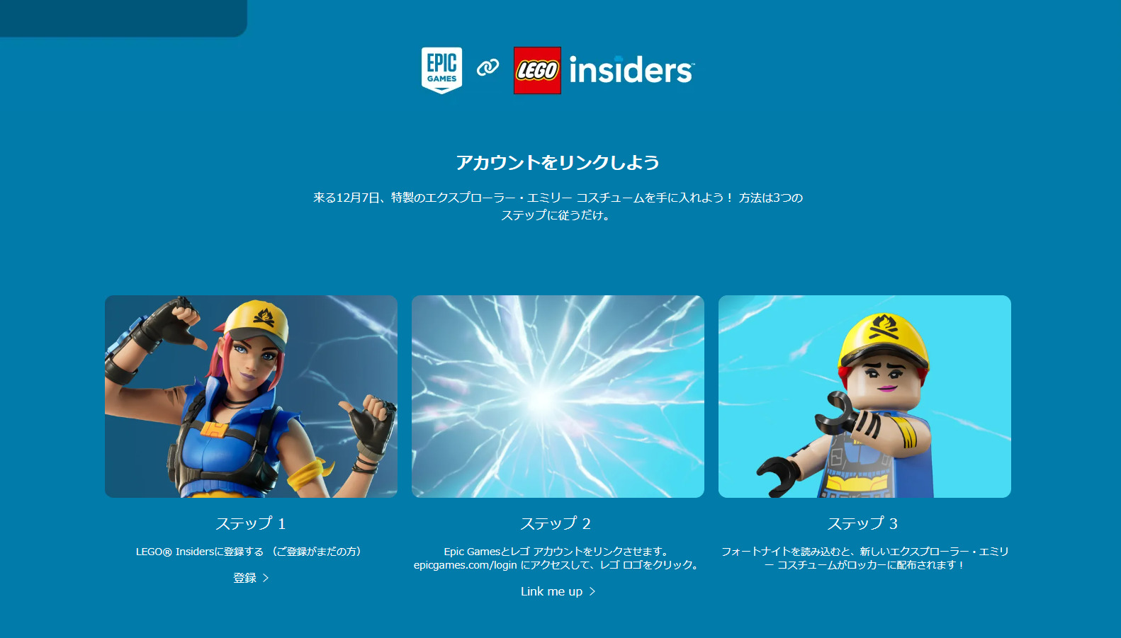 [Fortnite] سجل كـ LEGO® Insiders واربط حساب Epic Games الخاص بك لتحصل على المظهر المجاني &amp;quot;Explorer Emily&amp;quot;!