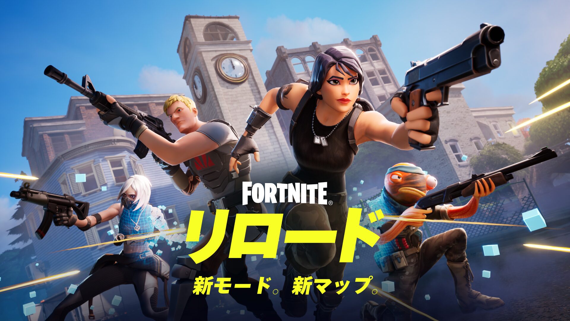 سيتم إصدار الوضع الجديد &amp;quot;Fortnite Reload&amp;quot; في الساعة 3 صباحًا يوم 23 يونيو! نوع جديد من المعارك الملكية يضم 40 شخصًا و10 فرق!