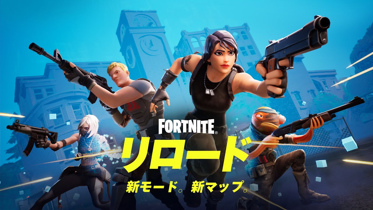 [Fortnite] تعليقات موظف Epic على الوضع الجديد ``إعادة التحميل&amp;#39;&amp;#39;: ``وضعي المفضل الجديد، أريد منك تسجيل الدخول إلى Fortnite وتشغيلها عندما تصبح قابلة للتشغيل.&amp;#39;&amp;#39;