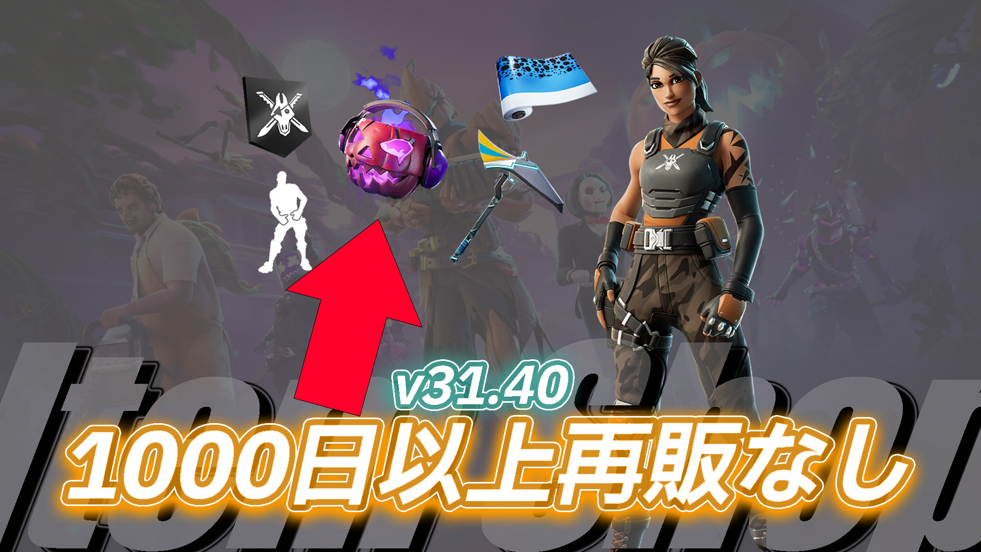 [Fortnite] تحتوي خزانة Ashtvn في متجر العناصر على عناصر لم يتم إعادة بيعها منذ أكثر من 1000 يوم!