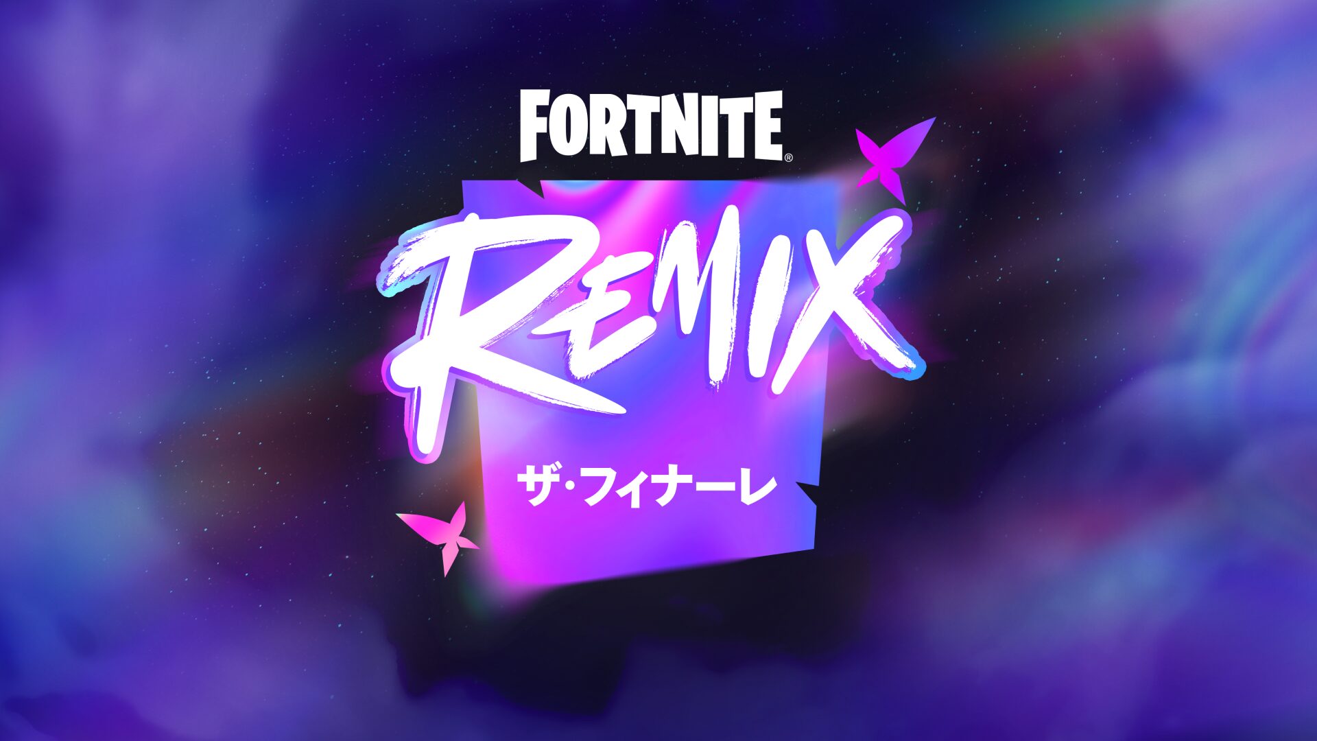 [Fortnite] ريمكس الفصل الثاني: متى سيتم عقد الحدث الوحيد &amp;quot;Remix: The Finale&amp;quot;؟