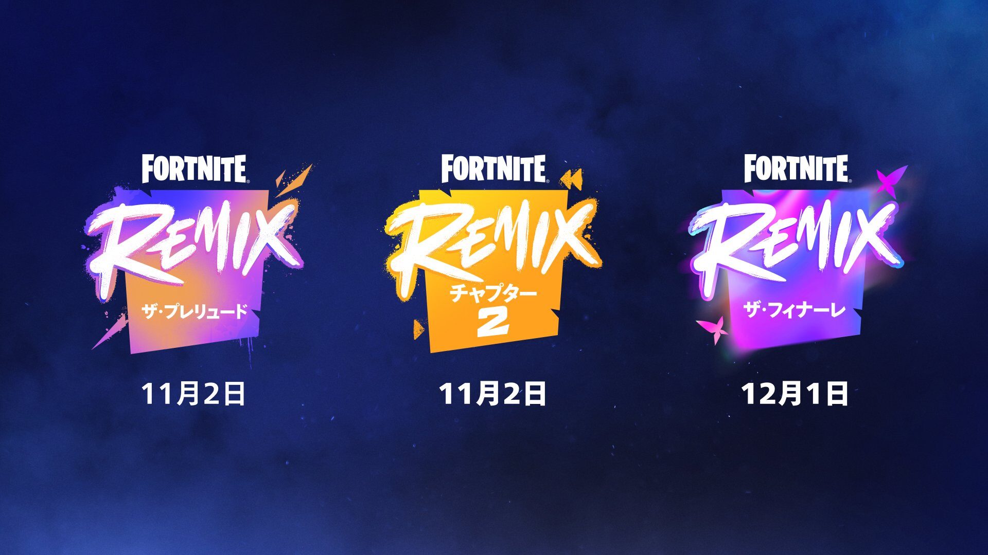 تم الكشف عن الجدول الزمني لـ “Fortnite Remix” القادمة، وسيتم عقد حدث لمرة واحدة في الأول من ديسمبر