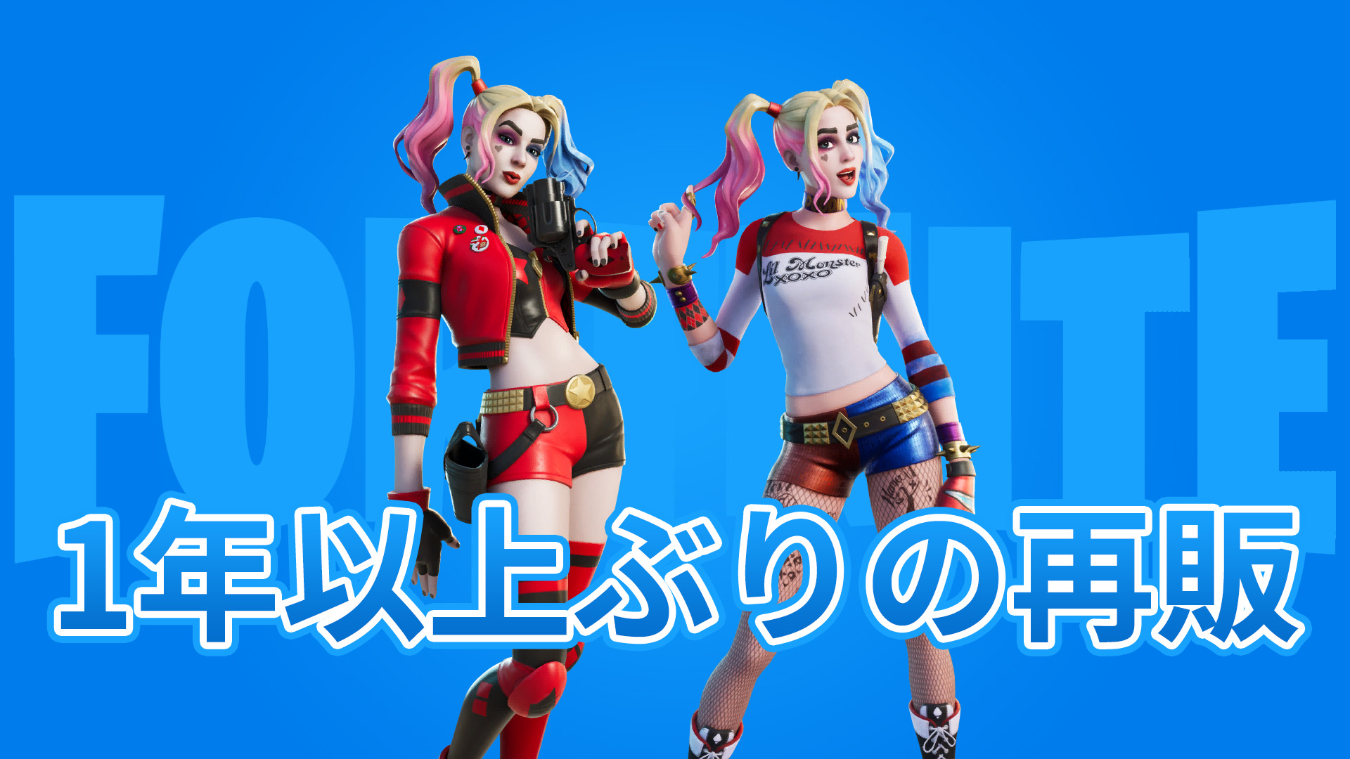 [Fortnite] عادت Harley Quinn إلى متجر العناصر لأول مرة منذ أكثر من عام!