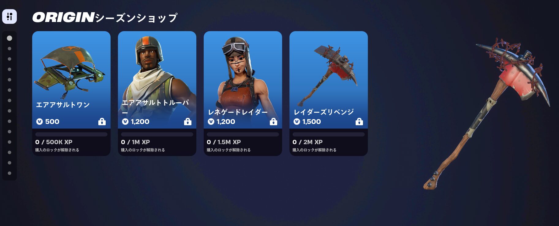 [على مسؤوليتك الخاصة] كيفية فتح متجر ORIGIN Season Shop على الفور والحصول على &amp;quot;Renegade Raider&amp;quot; وما إلى ذلك.