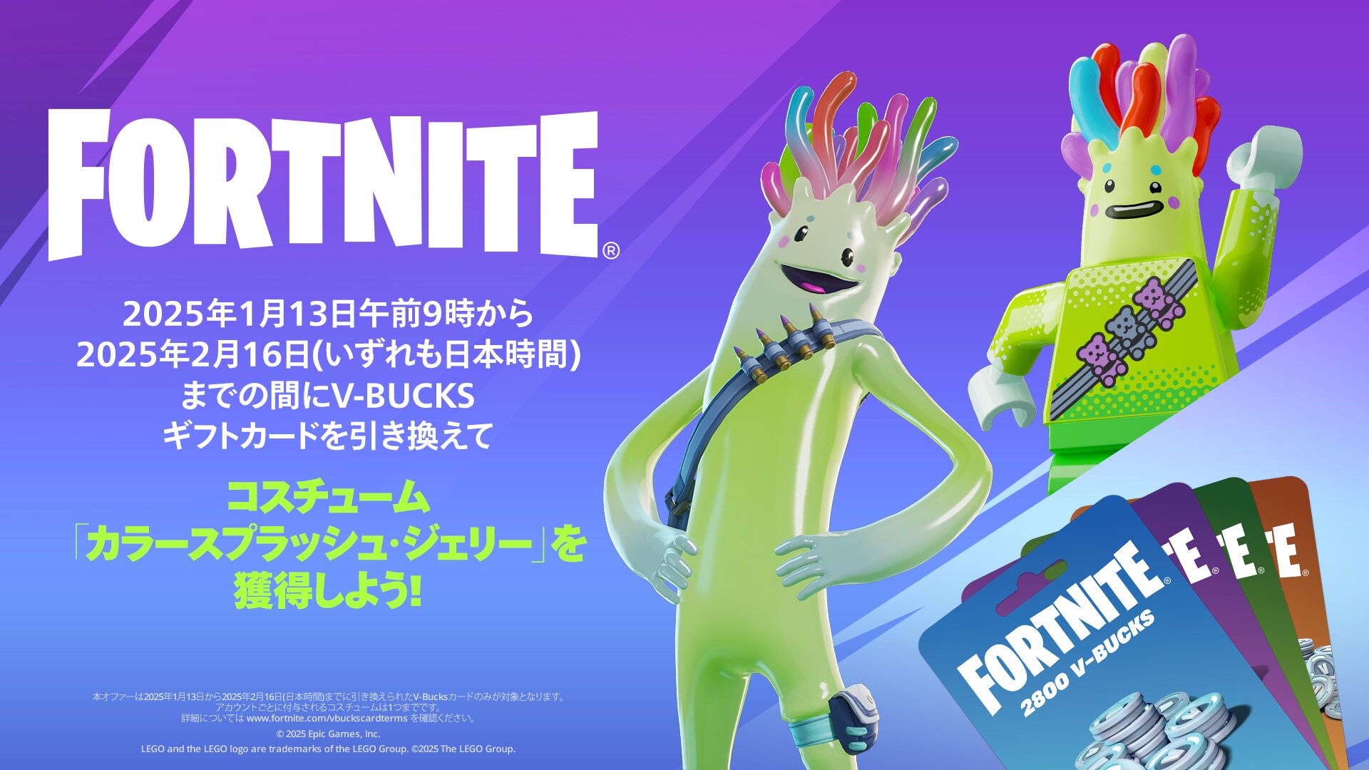 استرد بطاقة V-Bucks الخاصة بك واحصل على زي &amp;quot;Color Splash Jerry&amp;quot;!