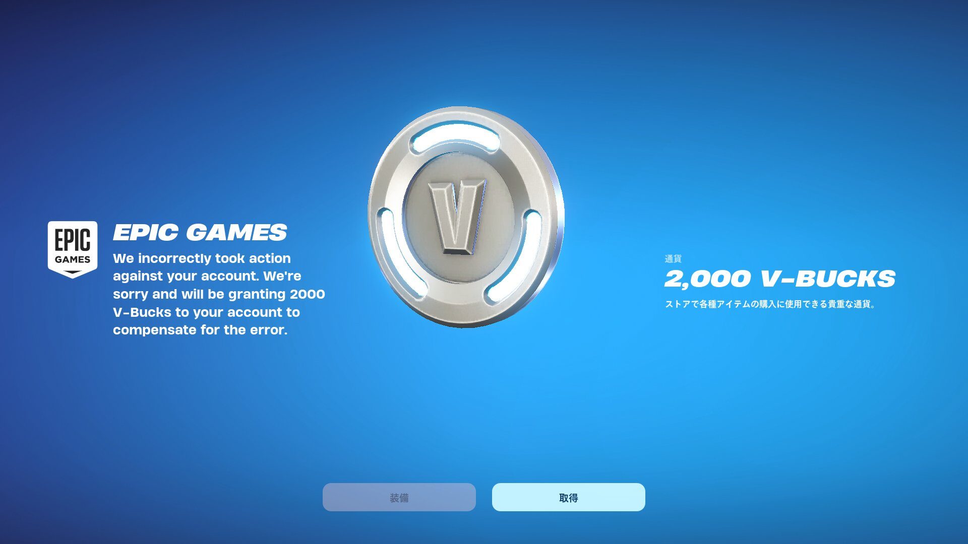 [مرة أخرى] تعويض بقيمة 2000V-Bucks بسبب الحظر الخاطئ، يقول الناس أشياء مثل &amp;quot;من فضلك احظرني أيضًا&amp;quot; و&amp;quot;هذه هدية رائعة للعام الجديد&amp;quot; هههه